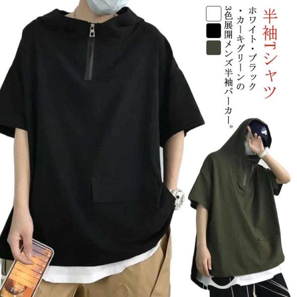 オーバーサイズ メンズ 夏服 送料無料 プルオーバー フード付き 半袖Tシャツ トップス ハーフジップ カットソー スウェット パーカー ジップパー