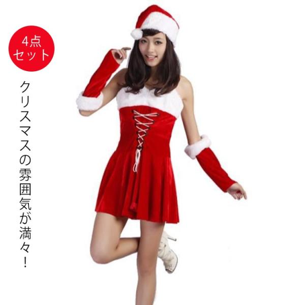 コスプレ レディース 4点セット サンタクロース クリスマス サンタクロース クリスマス仮装 クリスマスワンピース コスチューム 衣装 サンタコスチ