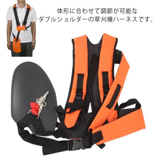 バンド 草刈り機 ベルト 刈り払い機 背負式 草刈機 肩掛け 刈払機用肩掛けベルト しっかりベルト ショルダー 両肩 背負草刈り機用 農業 草刈機用