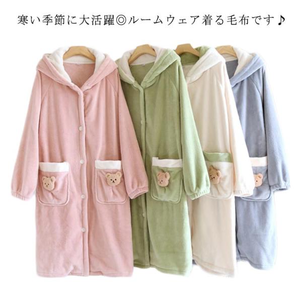 もこもこ レディース ルームウェア ルームウェア クマちゃん 熊 パジャマ ふわふわ 着ぐるみ プルオーバー 長袖 着る毛布 ボア ゆったり 柔らか