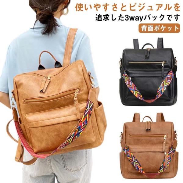 多機能 3way 背面ポケット ハンドバッグ トートバッグ a4 レディース リュック 2way バッグ 手提げ ダブルファスナー 通勤バック 手提