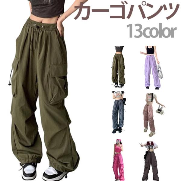 カーゴパンツ レディース ロングパンツ キッズ ガウチョパンツ ワイド 長ズボン ジョガーパンツ ボトム 発表会 ダンス ヒップホップ ストリート 動