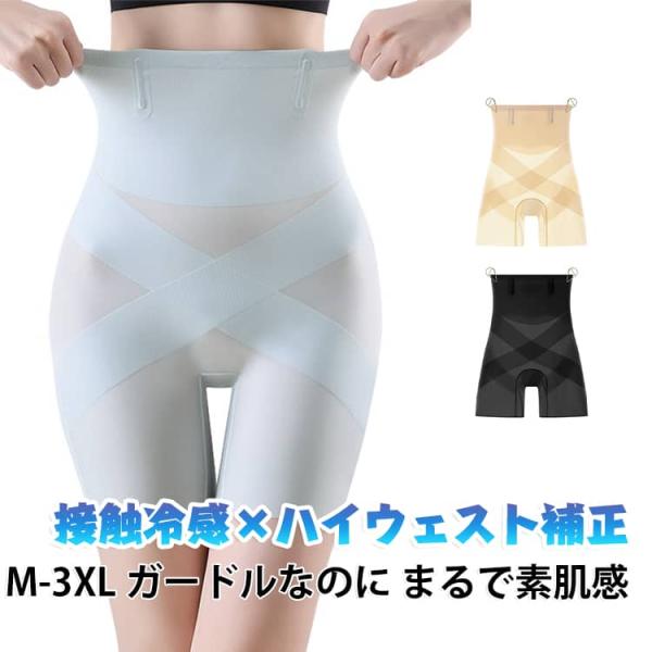 ガードル ハイウエスト マチ付き 接触冷感 極薄 夏ガードル シームレス 薄い 蒸れない 通気性 速乾 レディース 履きやすい インナー フィット 補