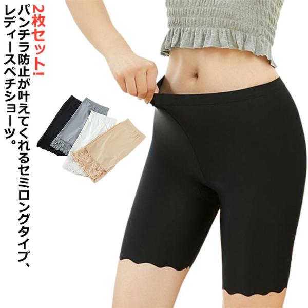 ペチパンツ インナー ひんやり涼しい！レディース 2枚セット ペチショーツ インナー 肌着 5分丈パンツ 接触冷感 ペチコート ひんやり涼しい！レディ