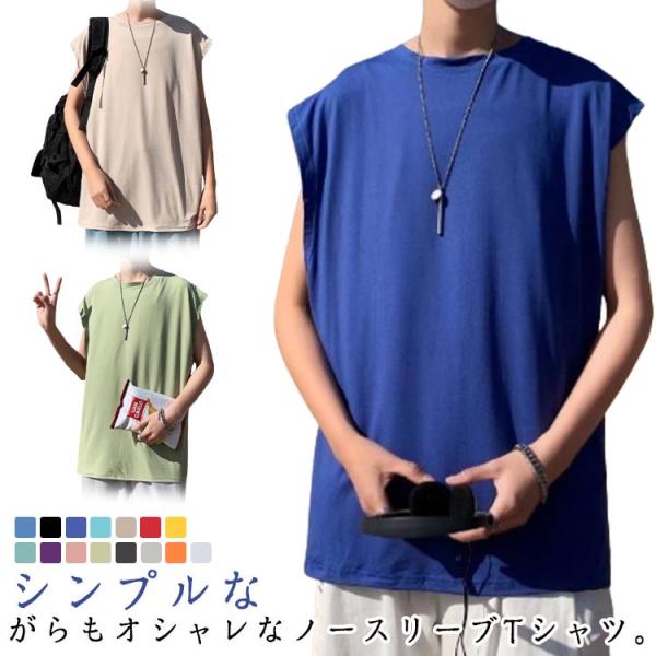 ノースリーブ メンズ クルーネック オーバーサイズ 重ね着 アメカジ スポーツ Tシャツ タンクトップ ゆったり トップス カットソー カジュアル イ