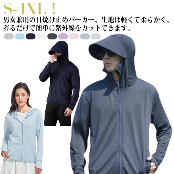 長袖 パーカー メンズ uvカット 夏服 薄手 水着 レディース ラッシュガード 取り外せる 紫外線対策 ツバ 指穴 ラッシュガード UVパーカー 接