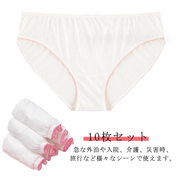 ペーパー 使い捨て ショーツ 秋 夏 10枚セット コットン 使い捨て ショーツ 使い捨て 冬 白 春 綿 ショーツ 女性用 使い捨て パンツ ホワイ