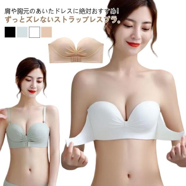 ストラップレスブラ 紐なしブラ ブラ ブラジャー ノンワイヤーブラ 落ちない バストアップ ストラップレスブラ 紐無し 谷間 ベアトップ チューブトッ