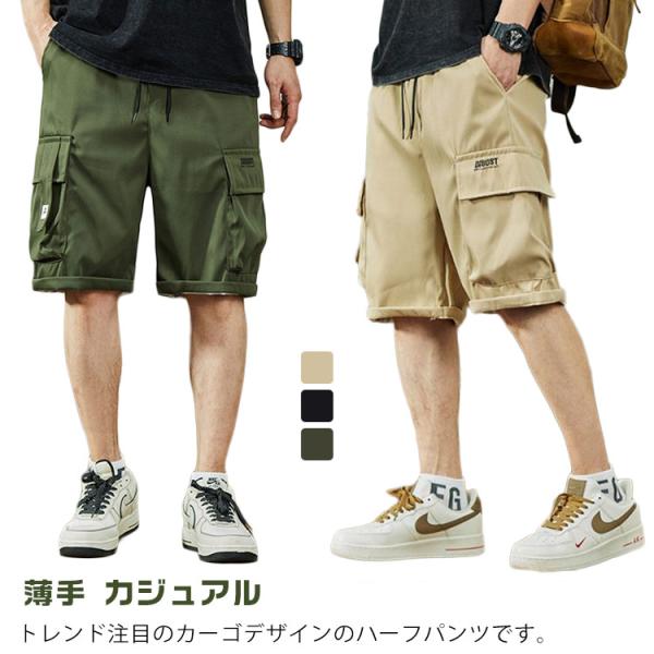 ショーパン ハーフパンツ ゆったり 半ズボン メンズ カジュアル 短パン ミリタリーパンツ ショートパンツ カーゴショーツ カーゴパンツ ストレート