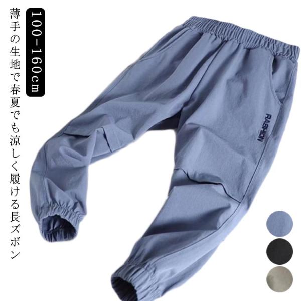 防虫 虫除け 夏 子供 薄手 ズボン キッズ アイスシルク こども 長ズボン ロングパンツ 男の子 防虫 サルエルパンツ ズボン 子供 子供 夏 蚊防