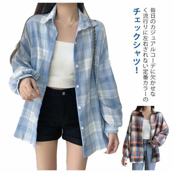 長袖シャツ 夏 シャツジャケット 薄手 チェック柄 タータンチェック 春シャツカジュアルシャツ シャツアウター ビッグシルエット 上着 オーバーサイズ