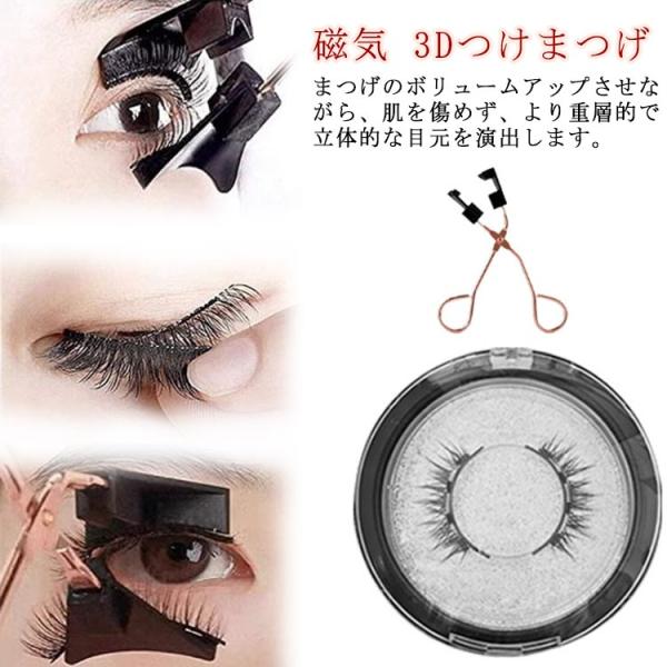 セット内容：まつ毛正装1セット、ビューラー1つ