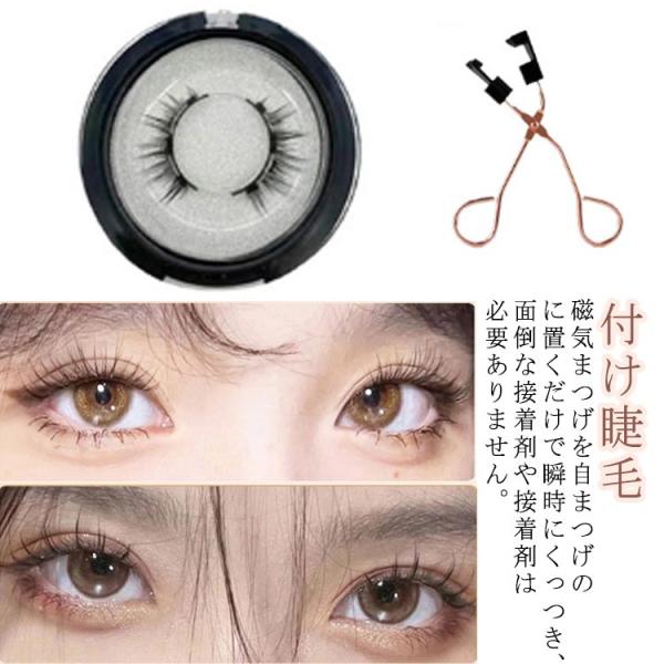 セット内容：まつ毛正装2セット、ビューラー2つ