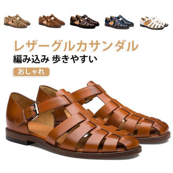 グルカサンダル メンズ レザー サンダル 編み込み 歩きやすい 通気性 軽量 ストラップ カジュアル おしゃれ ブラック ブラウン レジャー 爽やか