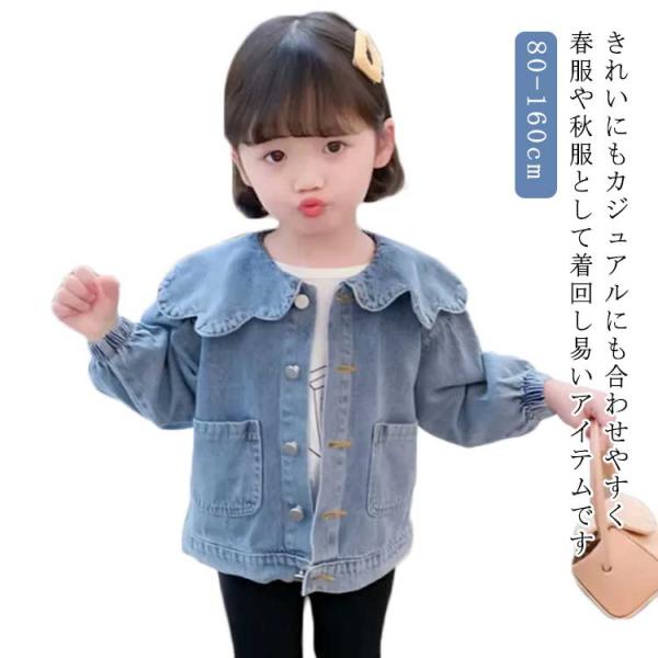 女の子 ガール 羽織り デニム デニムジャケット Gジャン ショート丈 ガールズ デニムジャケット アウター ショート丈 軽アウター ライトアウター