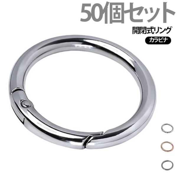 50個セット カラビナ ナスカン 開閉式リング 丸型 金具 キーリング かわいい フック キーチェーン ラウンド 推し 交換用 部品 DIY バッグチ