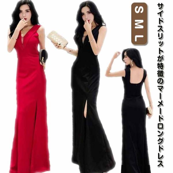 ロングドレス キャバ 美シルエット 演奏会 胸元深めVカット フリル ドレス タイト スカート マーメイド ロングドレス ノースリーブ キャバドレス