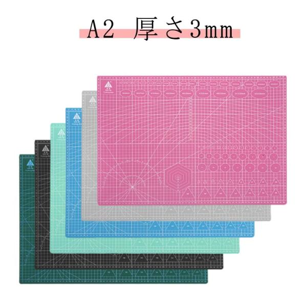 【送料無料】 A2サイズ カッターマット カッティングシート カッティングボード カッターマット A2 ブルー グリーン ピンク