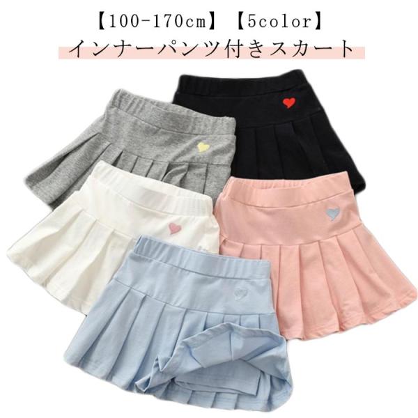 【100】ウエスト44-65　スカート丈26　ヒップ54　おすすめ身長90-95cm　【110】ウエスト46-70　スカート丈28　ヒップ58　おすすめ身長100-105cm　【120】ウエスト48-75　スカート丈29　ヒップ62　おすす...