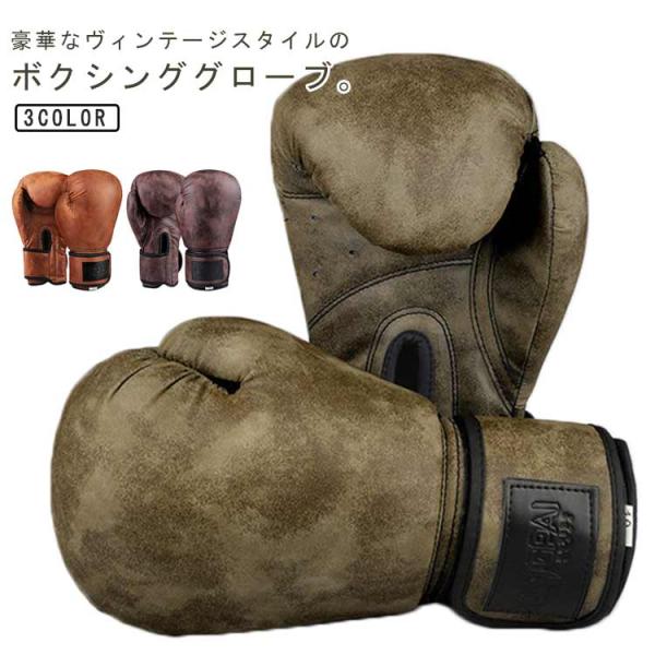 グローブ 10オンス 12オンス ボクシンググローブ パンチンググローブ