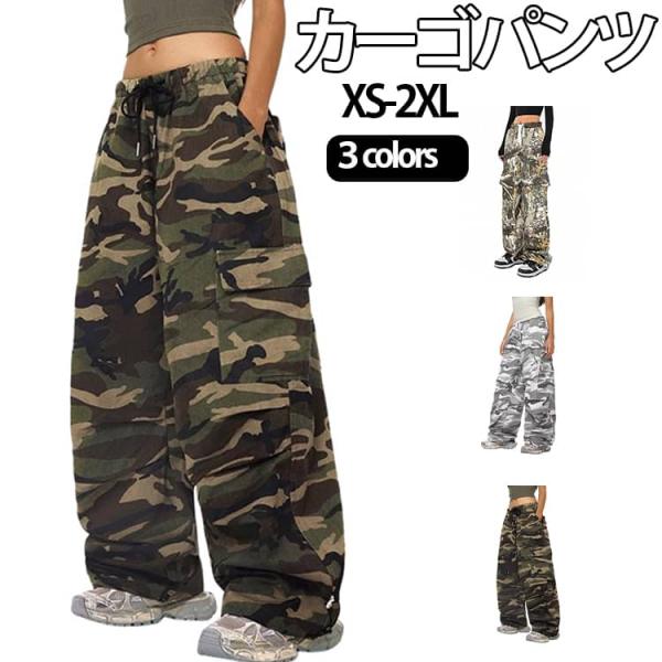 カーゴパンツ レディース 迷彩柄 ダンス 衣装 カモフラ パンツ ミリタリー ロングパンツ ゆったり 迷彩カーゴパンツ ヒップホップ 衣装 HIPHO
