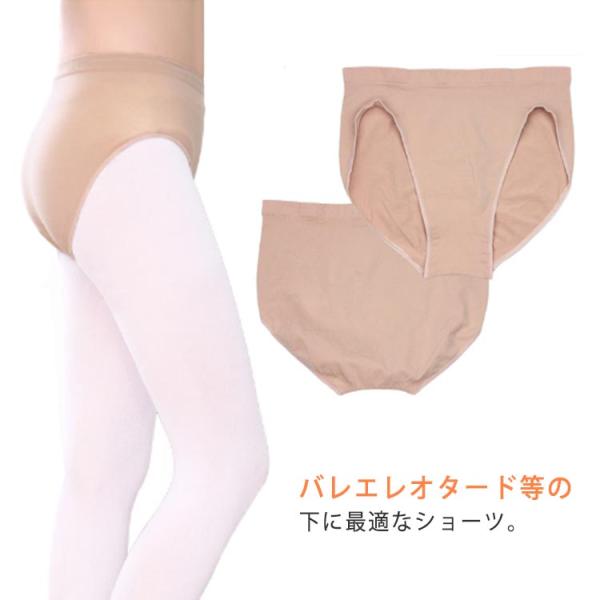 バレエショーツ 子供 キッズ バレエアンダーウェア レオタードインナー バレエパンツ バレエ下着 子供バレエショーツ バレエ用品 新体操 ベージュ
