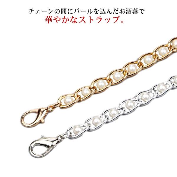 ショルダーストラップ パール バッグチェーン ショルダーベルト ショルダーバッグ 肩紐 レディース バッグ用 チェーンストラップ パール ショルダー紐