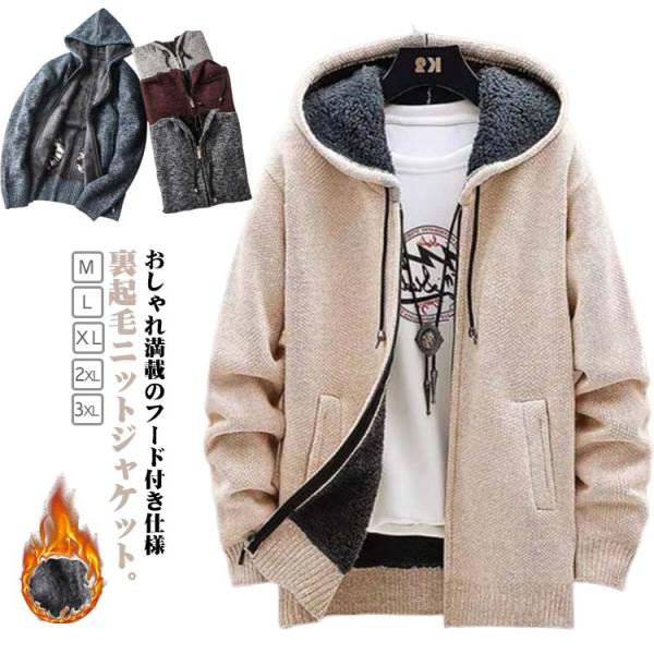 アウター 春 裏起毛 大きいサイズ 冬 もこもこ ジャケット スタジャン セーター ジップアップ ビジネス ボアジャケット 長袖 カジュアル ニット