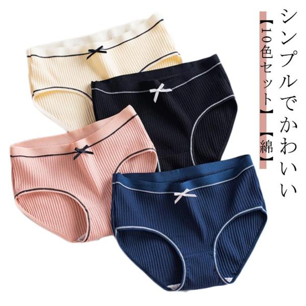 下着 インナー M 女性 綿 ショーツ パンティ コットン 10枚組 リボン レディース XXL 綿パン パンツ パンティー XL 10枚組 スタンダ