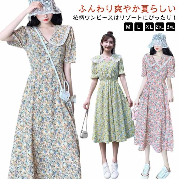 ワンピース シフォンワンピース L 半袖 ロングワンピース 花柄ワンピース レディース マキシワンピース マキシワンピ ロングワンピ マキシ 夏 ロン