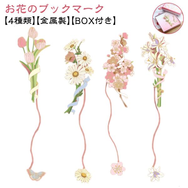 【しおりの本体】約7.5*3.3cm