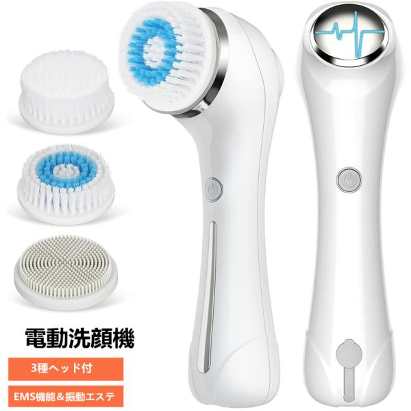 電動洗顔ブラシ 洗顔器 洗顔ブラシ 音波洗顔 電動洗顔機 ボディブラシ EMS 毛穴ケア USB