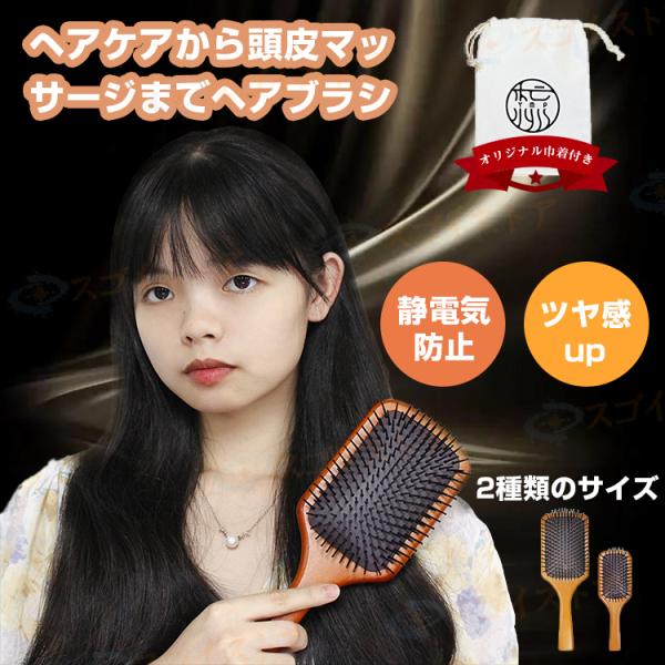 ブラシ部分が頭皮に刺激を与えマッサージ効果を高めるヘアブラシです。パドルのような形状に並んだ長めのピン（クシ歯）が、絡まった髪をほどきやすくすると同時に、ブロードライやスタイリング時の髪や頭皮への負担を緩和するようデザインされています。ブロ...