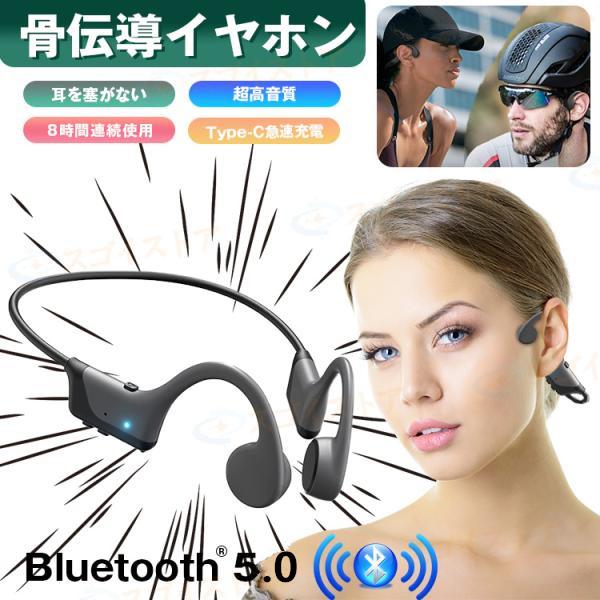骨伝導イヤホン 耳を塞がないイヤホン bluetooth5.3 Bluetooth5.3 骨伝導イヤホン ワイヤレスイヤホン 耳を塞がない