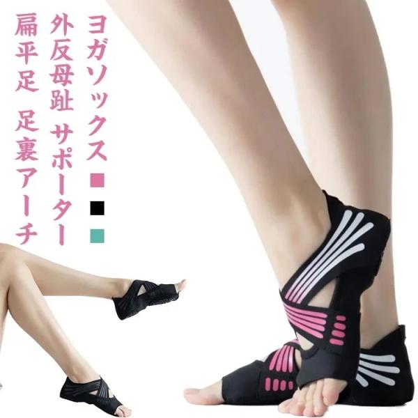 履くだけで!!瞬間足裏アーチ形成。自然と歩き方が変化し、しなやかで美しい姿勢?体幹を作ります。足裏がしっかりしていないと???体の全身が歪みがちになります。ヨガソックスを履いている間、足裏の土踏まずが持ち上げられ、足裏アーチを形成します。自...