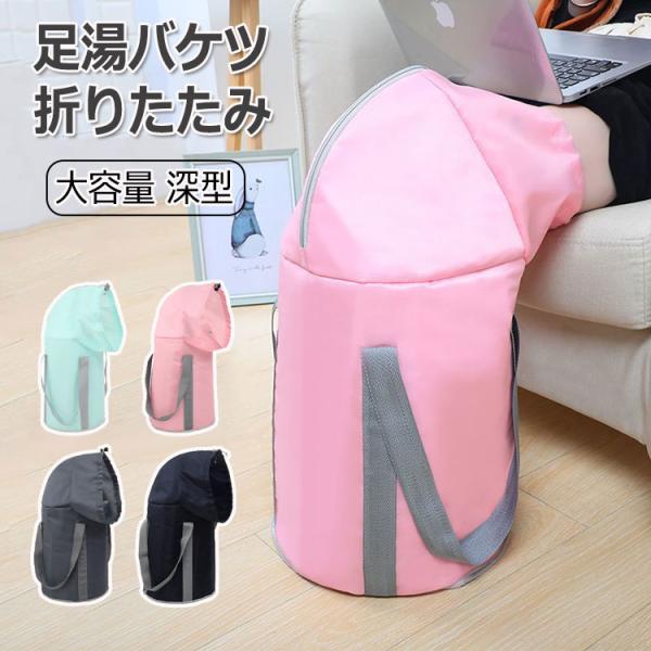 深型人気の足湯用バケツランキング、足湯に使うのに便利です。新たに改良されたフットバスは膝を楽に覆えるようになりました。通常の足湯バケツに比べ、足の保温性を長く保つことができます。足湯専用にし、丈夫で使いやすいです。一体型なの丈夫な縫製で、室...