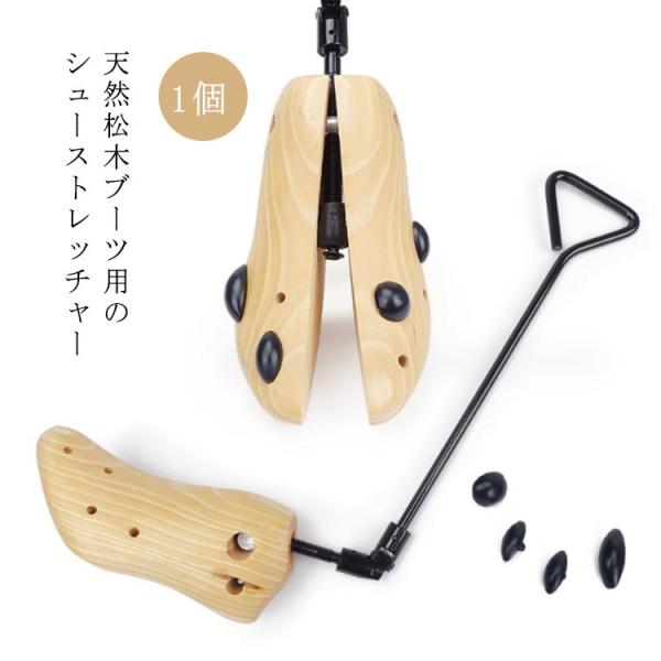 1個天然松木ブーツ用のシューストレッチャー木材は天然の消臭・防虫・吸湿効果があるのが特徴。ブーツ専用ストレッチャーを使えば、ブーツの幅を伸ばし足の形にしっかりフィット！ダボが付属していますので、それを伸ばしたい箇所へ差し込むだけ。S適応内寸...