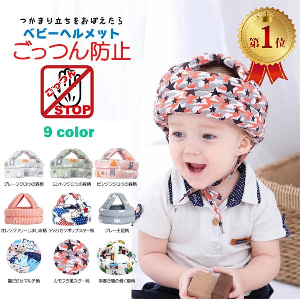 サイズ/対象年齢 [頭囲]約53cm／[高さ]約13cm／[横幅]約17cm／[厚み]約2cm対象年齢：６ヶ月〜５歳程度まで※サイズは当店平置き実寸サイズです。実際の商品とは多少の誤差が生じる場合がございます。あらかじめご了承ください。商品...