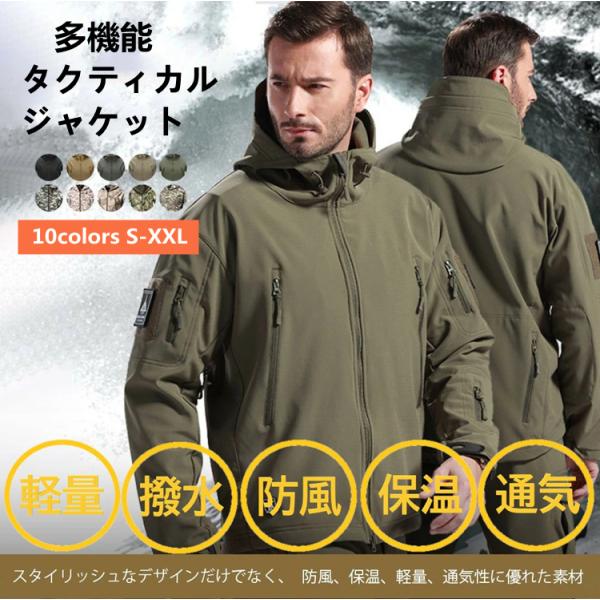 セール ソフトシェルフード付きジップジャケット ソフトシェルジャケット フード付 タクティカルジャケット