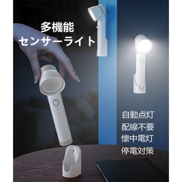 LED 人感センサーライト 明暗 センサーライト USB充電式 配線不要