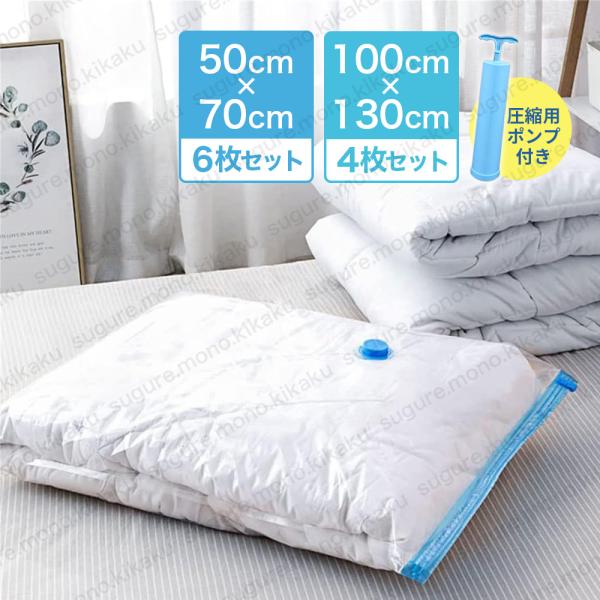 [Release date: August 14, 2025]【POINT01】掃除機不要のポンプ式不足のポンプで簡単圧縮！【POINT02】押入れのスペースを削減スペース確保（約1/3に圧縮）で押入れ、スーツケース内もスッキリ！衣替えや、...