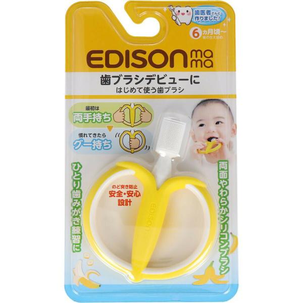 他サイト： エジソンママ はじめて使う歯ブラシ バナナの商品画像
