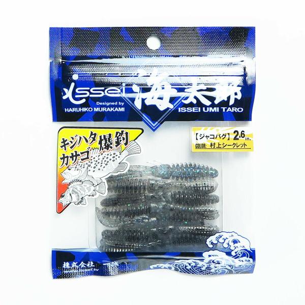 issei 一誠 海太郎 Issei Umitaro ジャコバグ 2.6インチ #024
