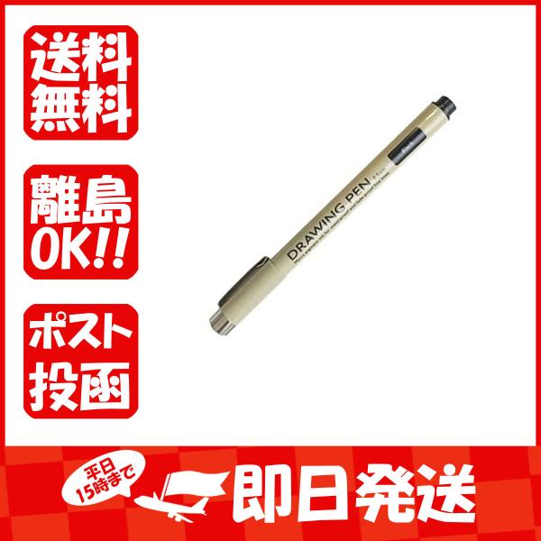 【まとめ買い ×2個セット】マーカー コクヨ KOKUYO ドローイングペン Drawing Pen ブラック KESP7BL