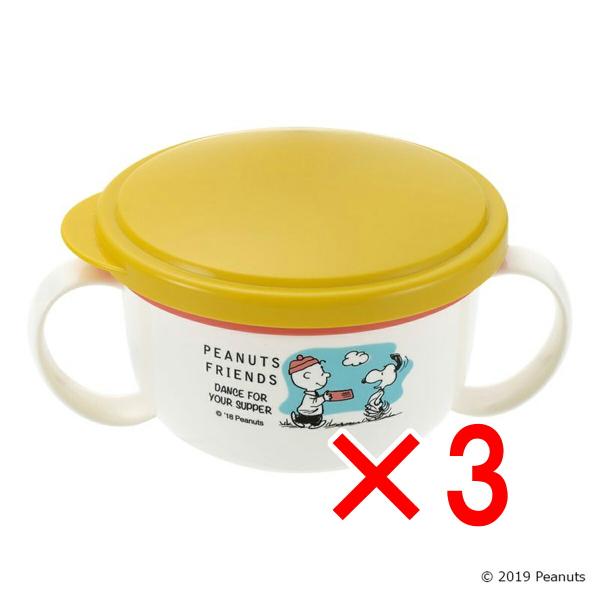 【 まとめ買い3個セット 】 リッチェル ピーナッツ コレクション こぼれないボーロカップ