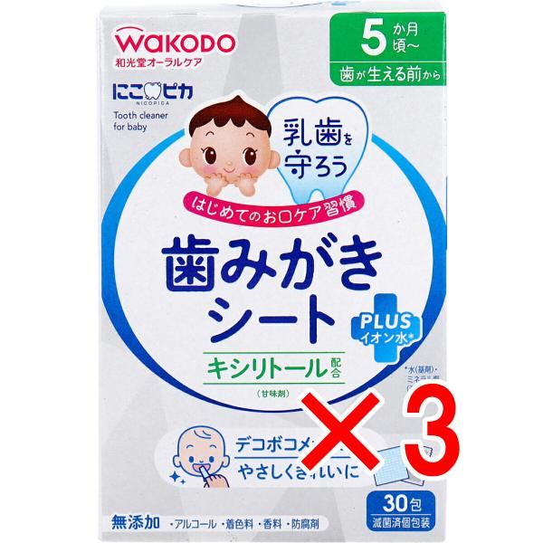 和光堂 にこピカ 歯みがき シートベビー ( 30包入 )