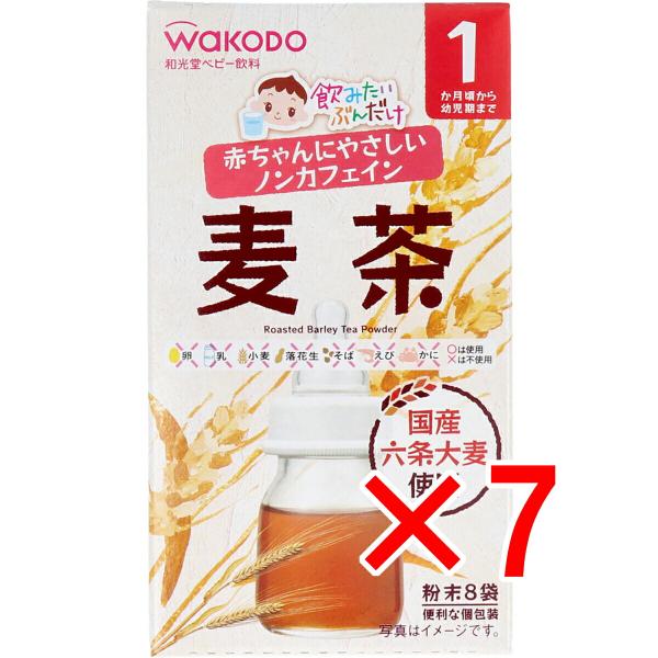 和光堂 飲みたいぶんだけ 麦茶 1か月ごろからのベビー飲料 FE1 4987244183903