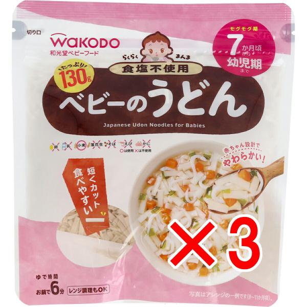 ※和光堂ベビーフード らくらくまんま ベビーのうどん 130g