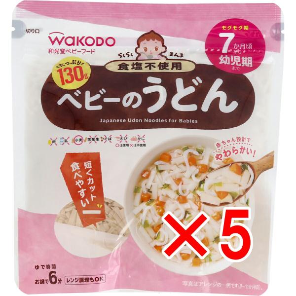 ※和光堂ベビーフード らくらくまんま ベビーのうどん 130g