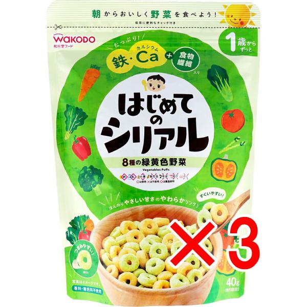 【あわせ買い2999円以上で送料無料】和光堂 はじめてのシリアル 8種の緑黄色野菜 40g